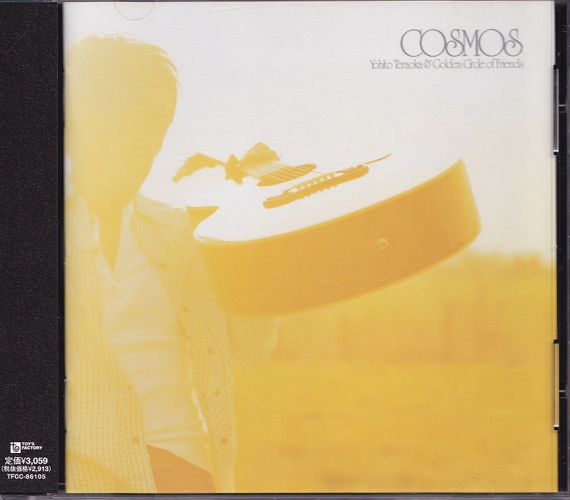 寺岡呼人 & GOLDEN CIRCLE OF FRIENDS / COSMOS /中古CD！50537_画像1