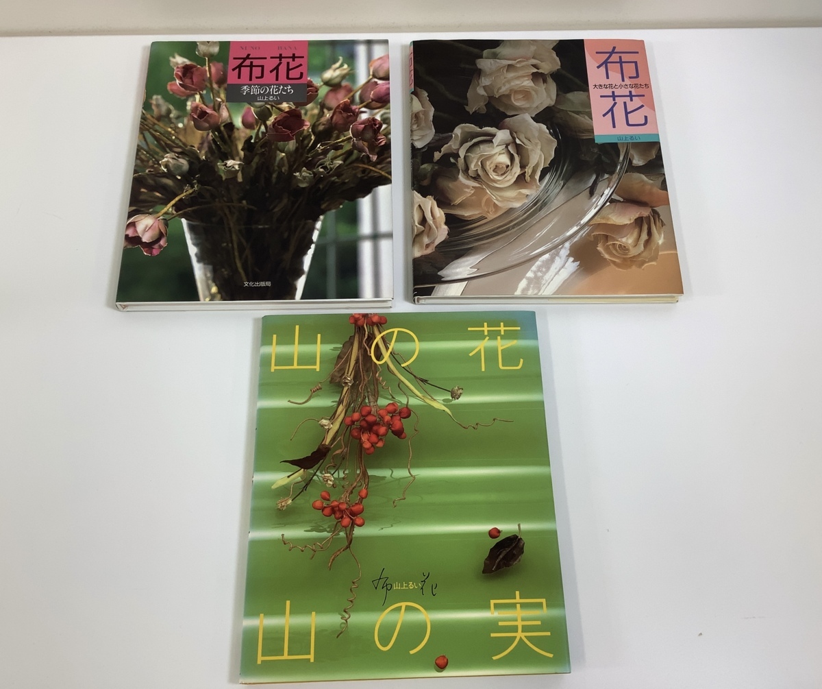 ヤフオク! - 【まとめ】布花 季節の花たち / 布花 大きな花と小さな花...