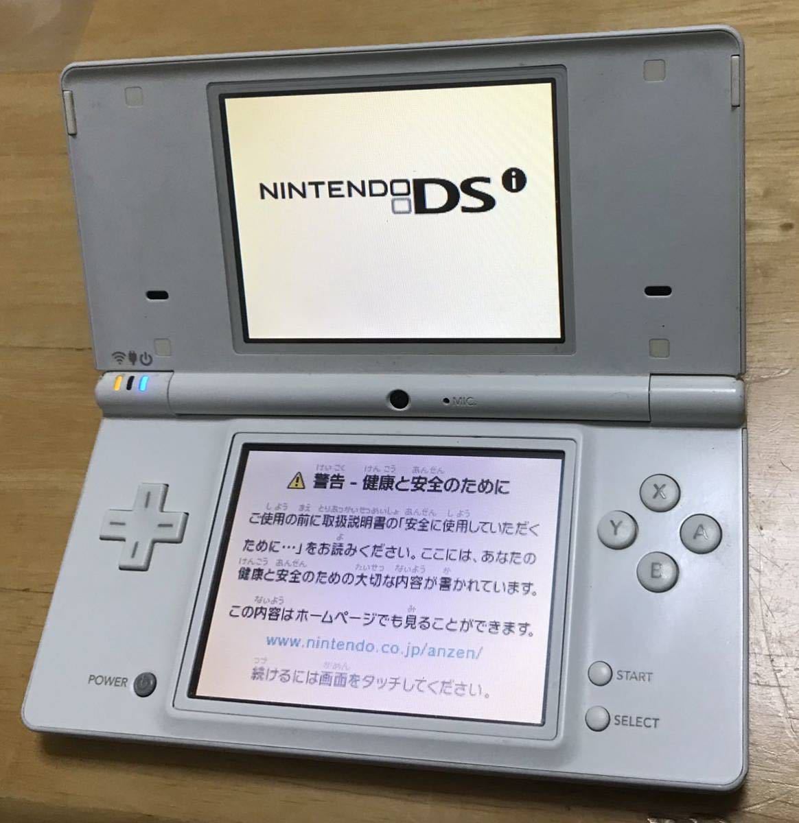 【ダウンロードソフトあり】【動作確認済】Nintendo ニンテンドー DSI ホワイト　任天堂