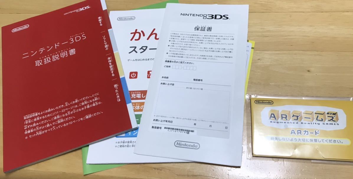 【動作確認済み】ニンテンドー3DS本体 コスモブラック 任天堂 Nintendo