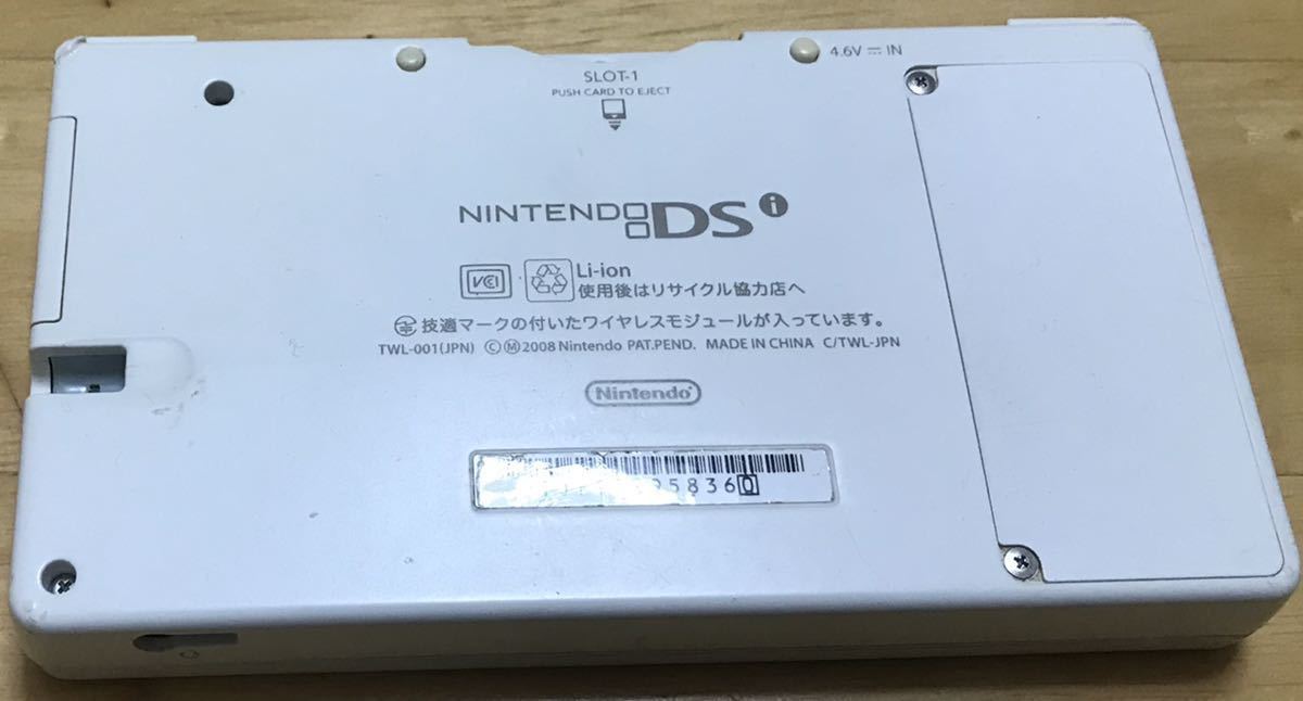 【ダウンロードソフトあり】【動作確認済】Nintendo ニンテンドー DSI ホワイト　任天堂