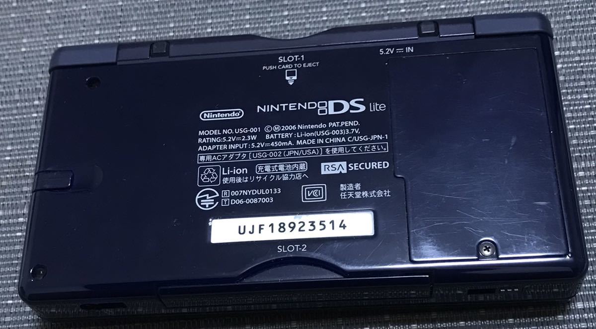 【動作確認済み】Nintendo DS Lite ネイビー　任天堂 ニンテンドー