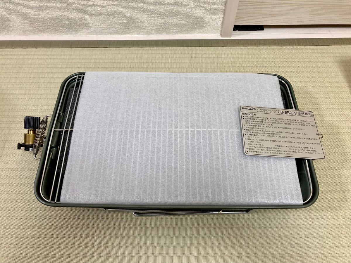 Iwatani カセットフー　BBQコンロ　CB-BBQ 未使用 バーベキューコンロ バーベキューグリル