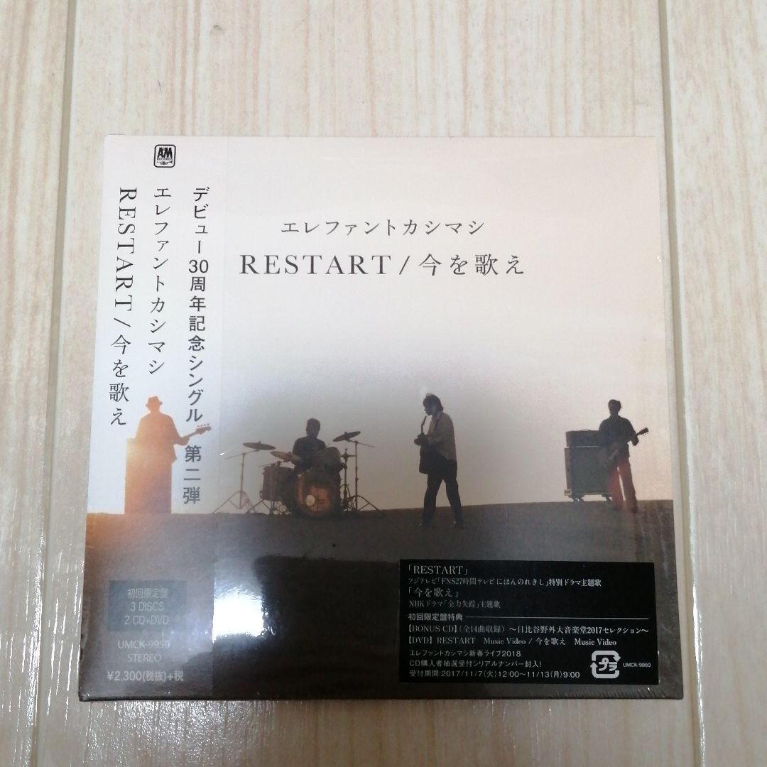 新品 未使用 Restart 今を歌え 初回限定盤 2cd Dvd付 Cd 新品 未使用 Restart 今を歌え 初回限定盤 2cd Dvd付 Cd