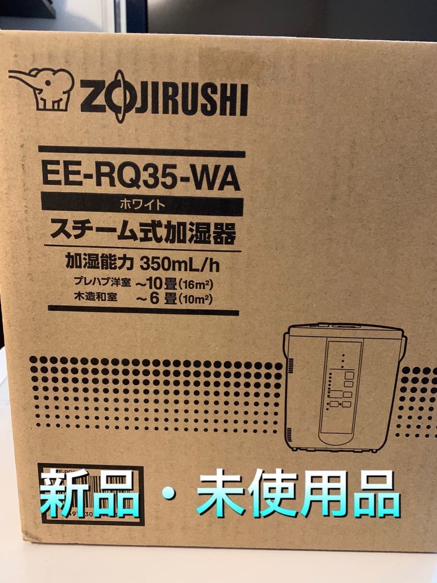 人気提案 象印 加湿器 EE-RQ35-WA - 加湿器 - reachahand.org