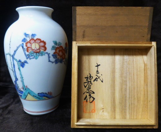 訳あり商品 / 十三代酒井田柿右衛門 錦牡丹文 有田 / 人間国宝 ◇ 花瓶 / 柿右衛門様式