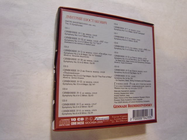 CD輸入露盤 ◇ ショスタコーヴィチ:交響曲全集 ◇ ゲンナジー CD輸入露盤 ◇ ショスタコーヴィチ:交響曲全集 ◇ ゲンナジー