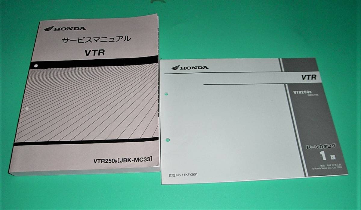 ホンダ VTR250【JBK-MC33】 純正 サービスマニュアル www.gastech.com.tr