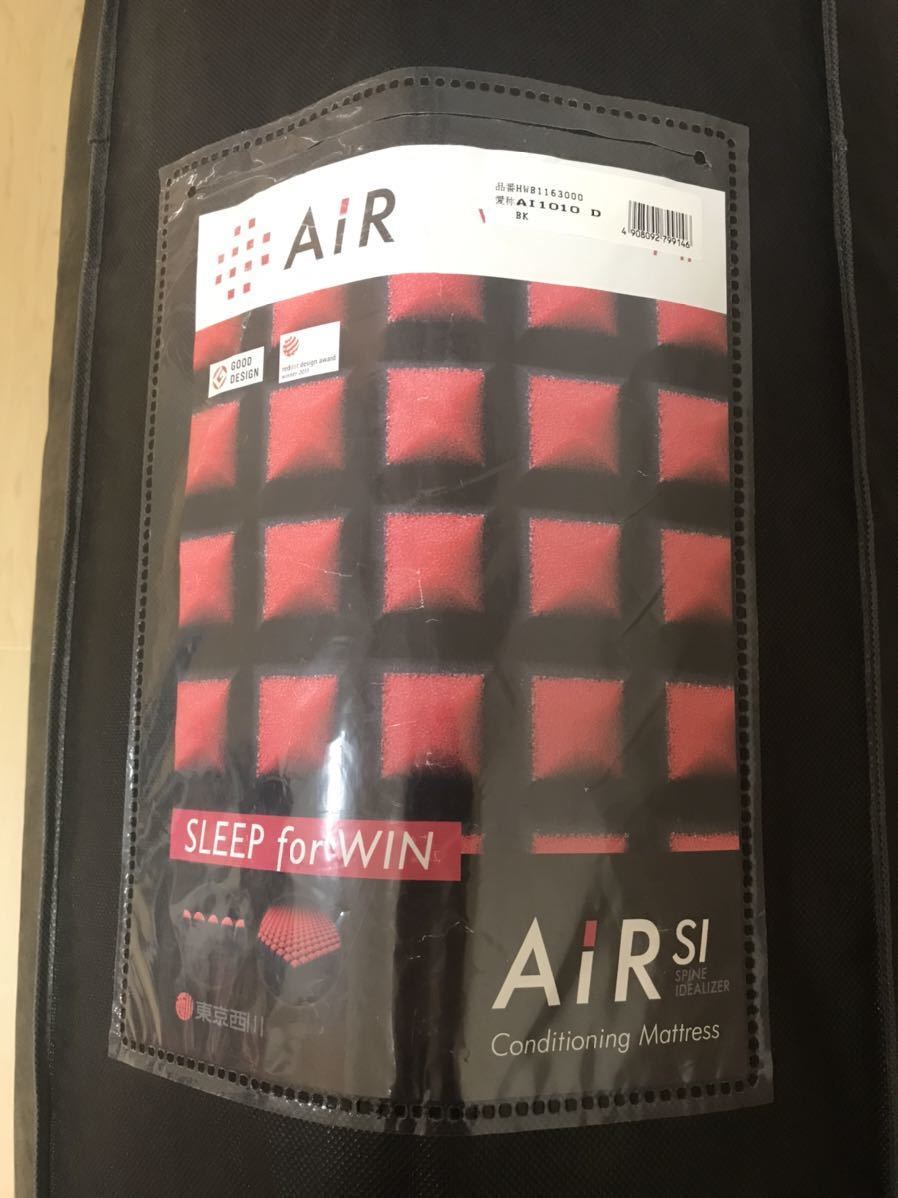 美品 西川AIR SI ダブル www.lram-fgr.ma