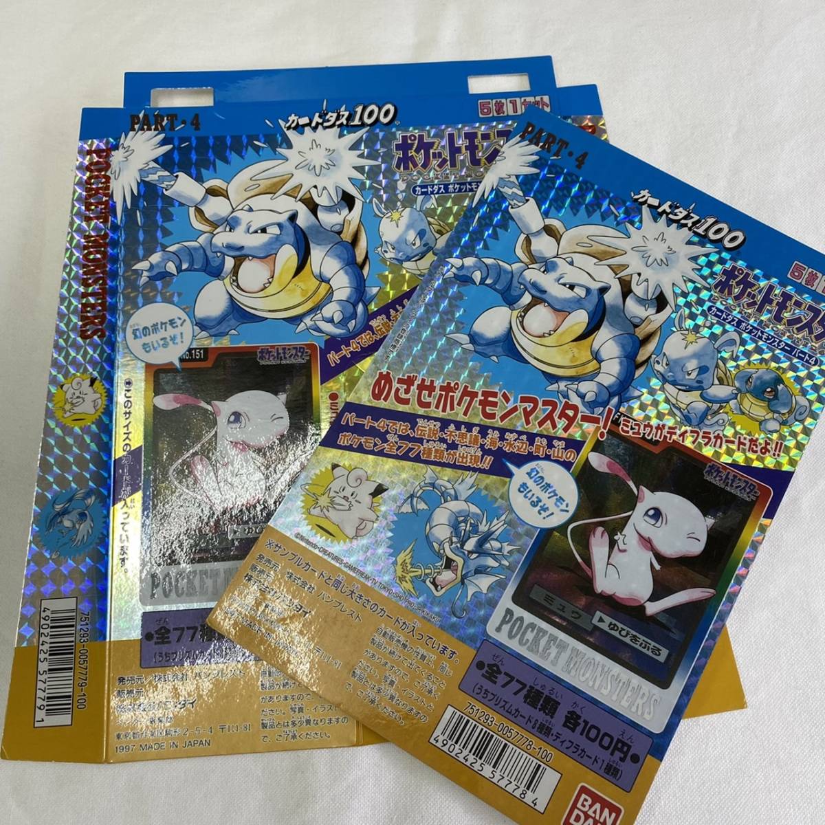 Yahoo!オークション - カードダス ポケットモンスター パート4 Yahoo!オークション - カードダス ポケットモンスター パート4