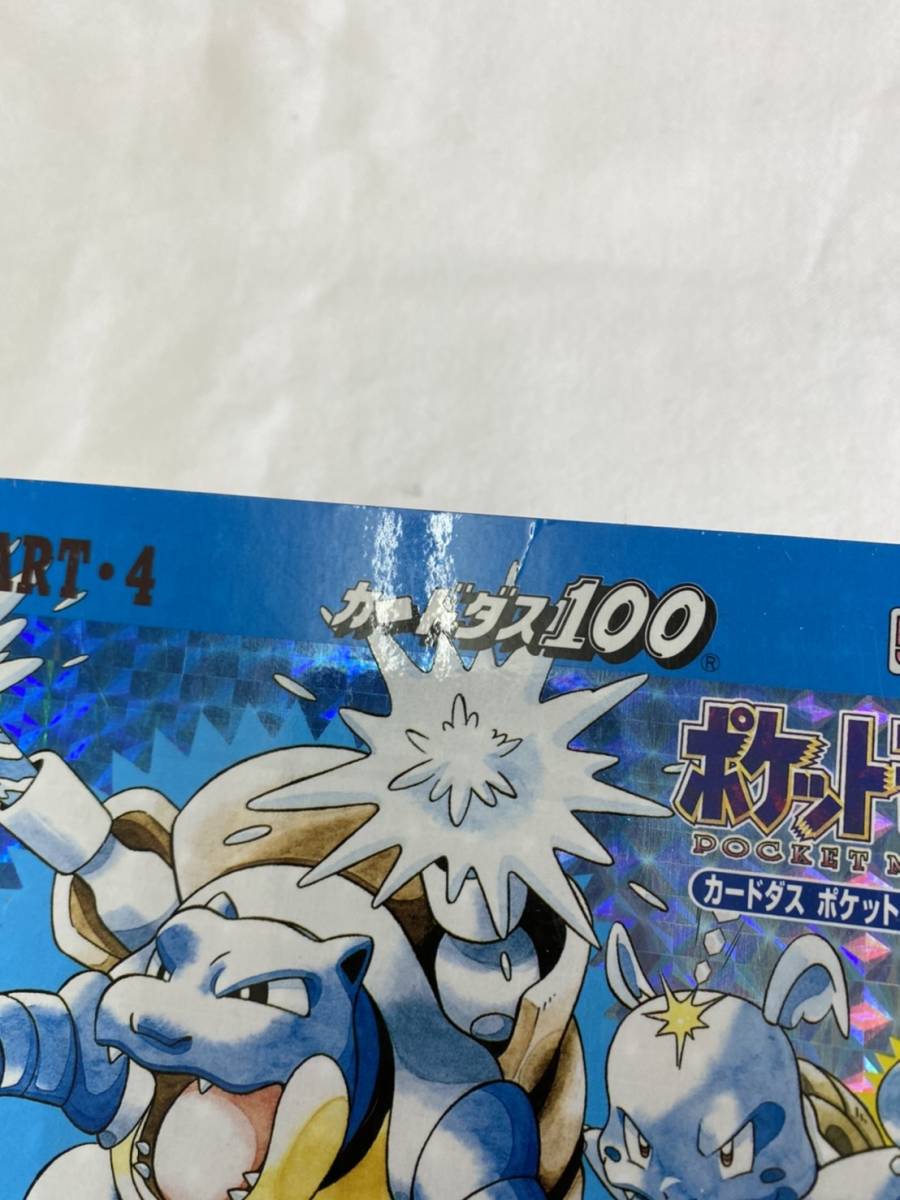 Yahoo!オークション - カードダス ポケットモンスター パート4 Yahoo!オークション - カードダス ポケットモンスター パート4