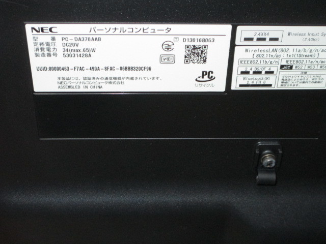 スーパーマ】 ヤフオク! - NEC LAVIE Desk All-in-one PC-DA370AAB TV ...