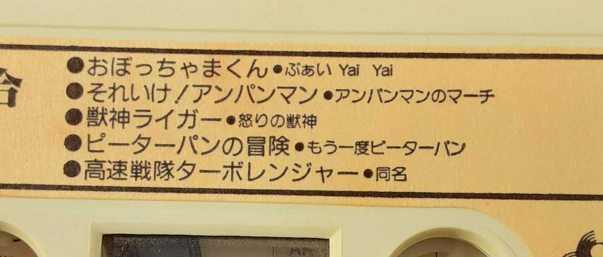 Yahoo!オークション - カセットテープ LGS-2853 まんが大集合 Yahoo!オークション - カセットテープ LGS-2853 まんが大集合