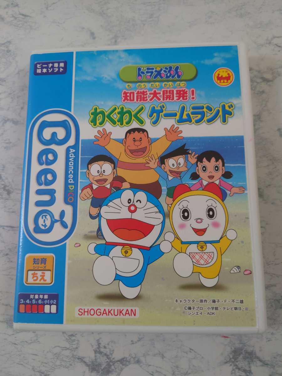 セガトイズ ビーナ Beena 専用ソフト ドラえもん 知能開発 わくわくゲームランド キッズコンピュータ 売買されたオークション情報 Yahooの商品情報をアーカイブ公開 オークファン Aucfan Com セガトイズ ビーナ Beena 専用ソフト ドラえもん 知能開発 わくわくゲームランド キッズコンピュータ 売買されたオークション情報 Yahooの商品情報をアーカイブ公開 オークファン Aucfan Com
