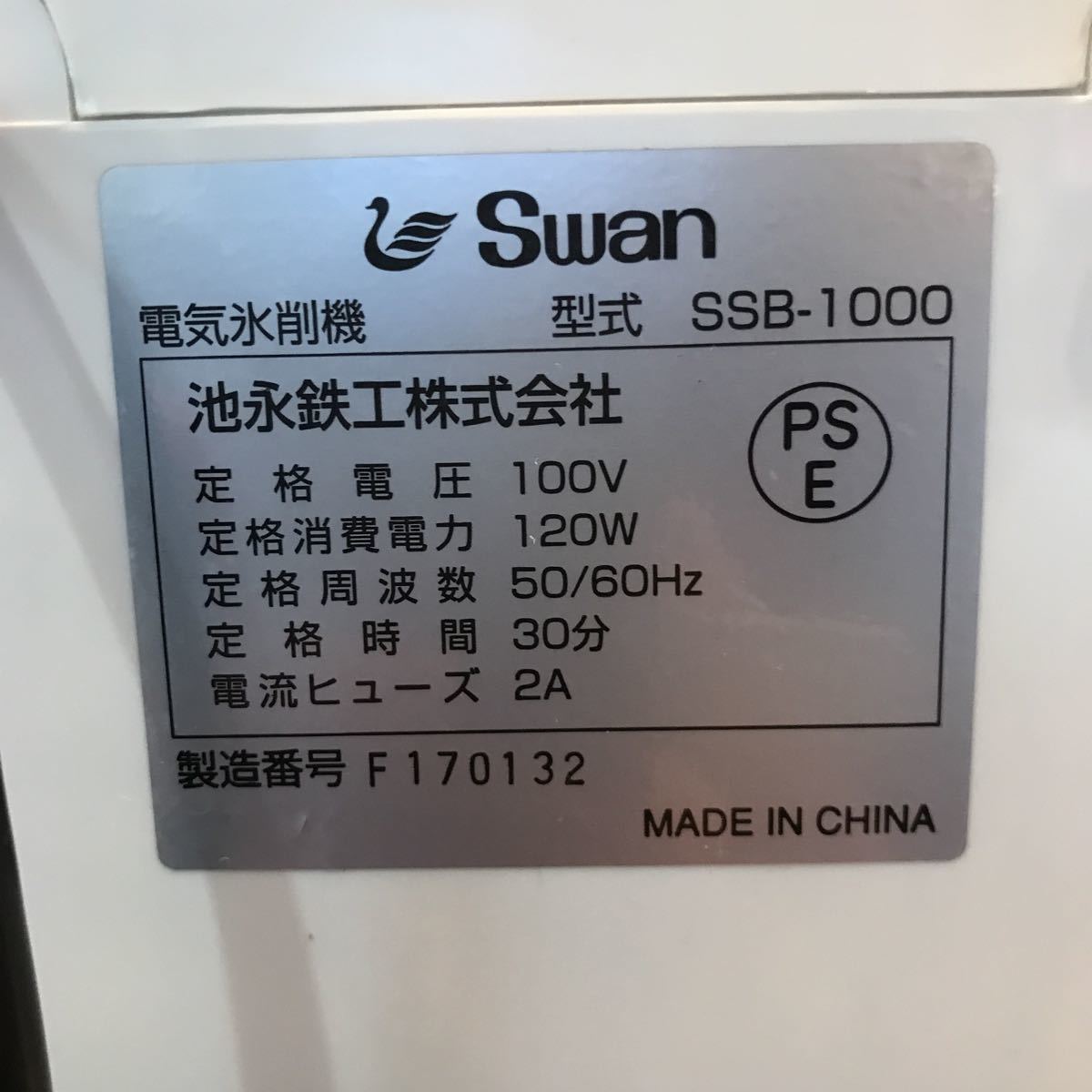 お気にいる】 業務用かき氷機スノーブロッサムSSB-1000 i9tmg.com.br