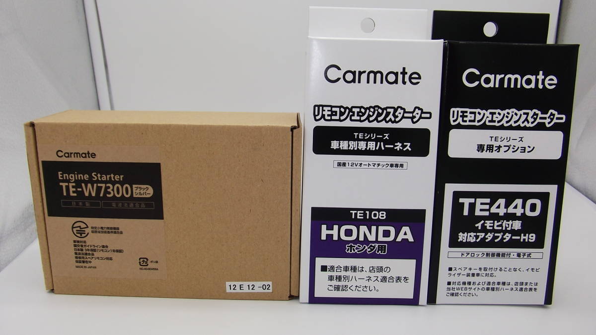 新品 在庫有り▽N BOX+ エヌボックスプラスカスタム H25.12~H30.4 カーメイトTE-W7300+TE108+TE440▽リモコンエンジンスターターセット
