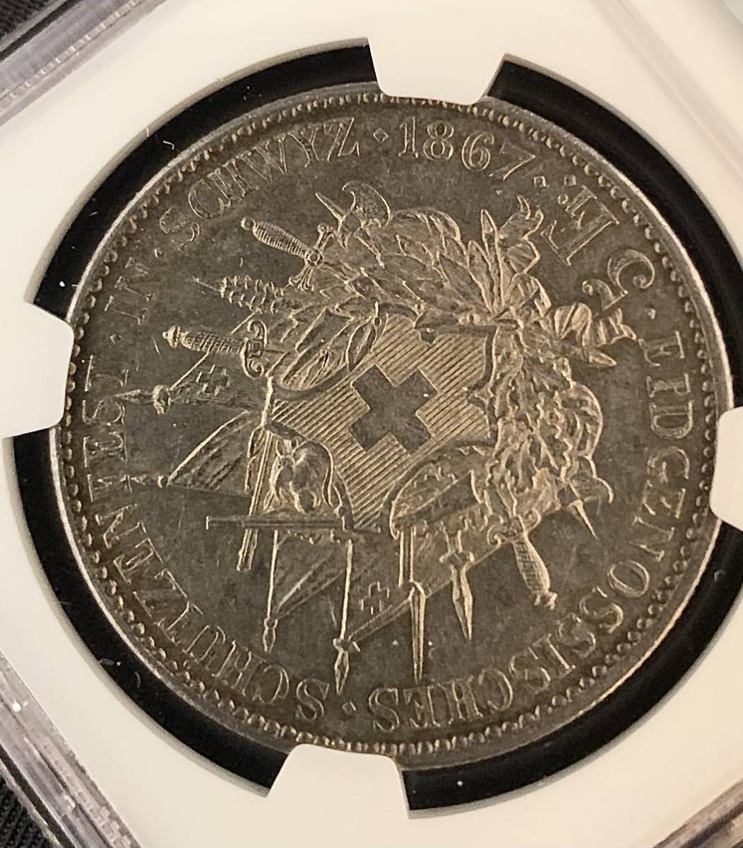 希少/1867/スイス/シュビーツ/射撃祭/NGC/AU58/5フラン/大型 銀貨