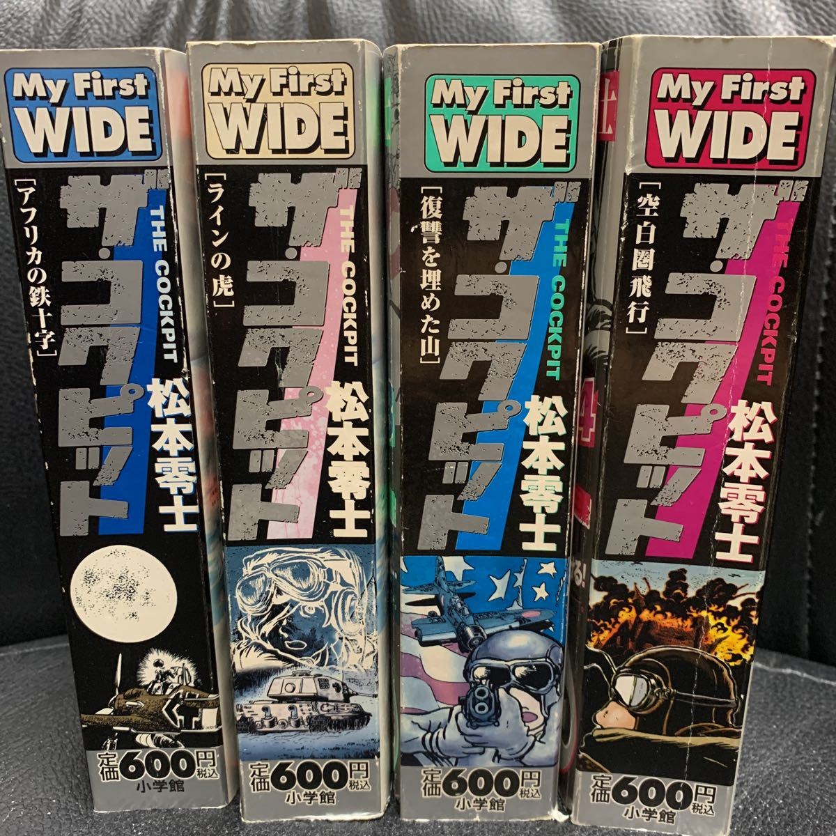 ザ・コクピット(愛蔵版)松本零士 4巻セット Yahoo!オークション - 松本 零士 ザ・コクピット コミック 4巻セット