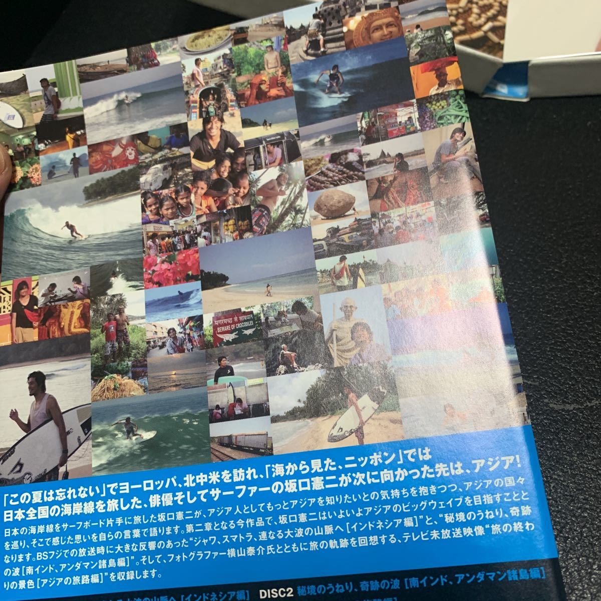 坂口憲二私旅行アジア万感第一章＋第二章初回限定版DVD計2点セット商品