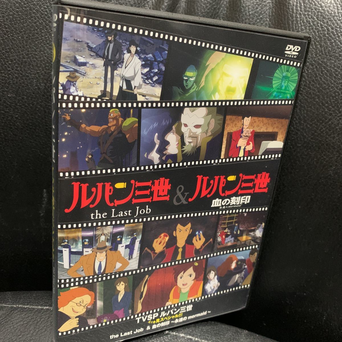 Dvd Tvsp ルパン三世イッキ見スペシャル The Last Job 血の刻印 永遠のmermaid 中古 のヤフオク落札情報 Dvd Tvsp ルパン三世イッキ見スペシャル The Last Job 血の刻印 永遠のmermaid 中古 のヤフオク落札情報