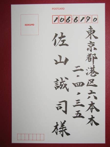 ★毛筆手書き致します★宛名代筆　筆耕　葉書　招待状　封筒　礼状　結婚報告の宛名書き　心のこもった案内状　はがき　年賀状　喪中はがき_画像3