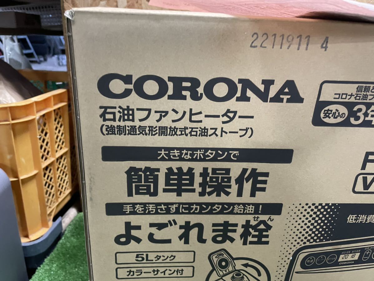 1767 美品 CORONA コロナ 石油ファンヒーター FH-G3219Y 2019年製 9畳木造~12畳コンクリート 動作確認済み_画像9