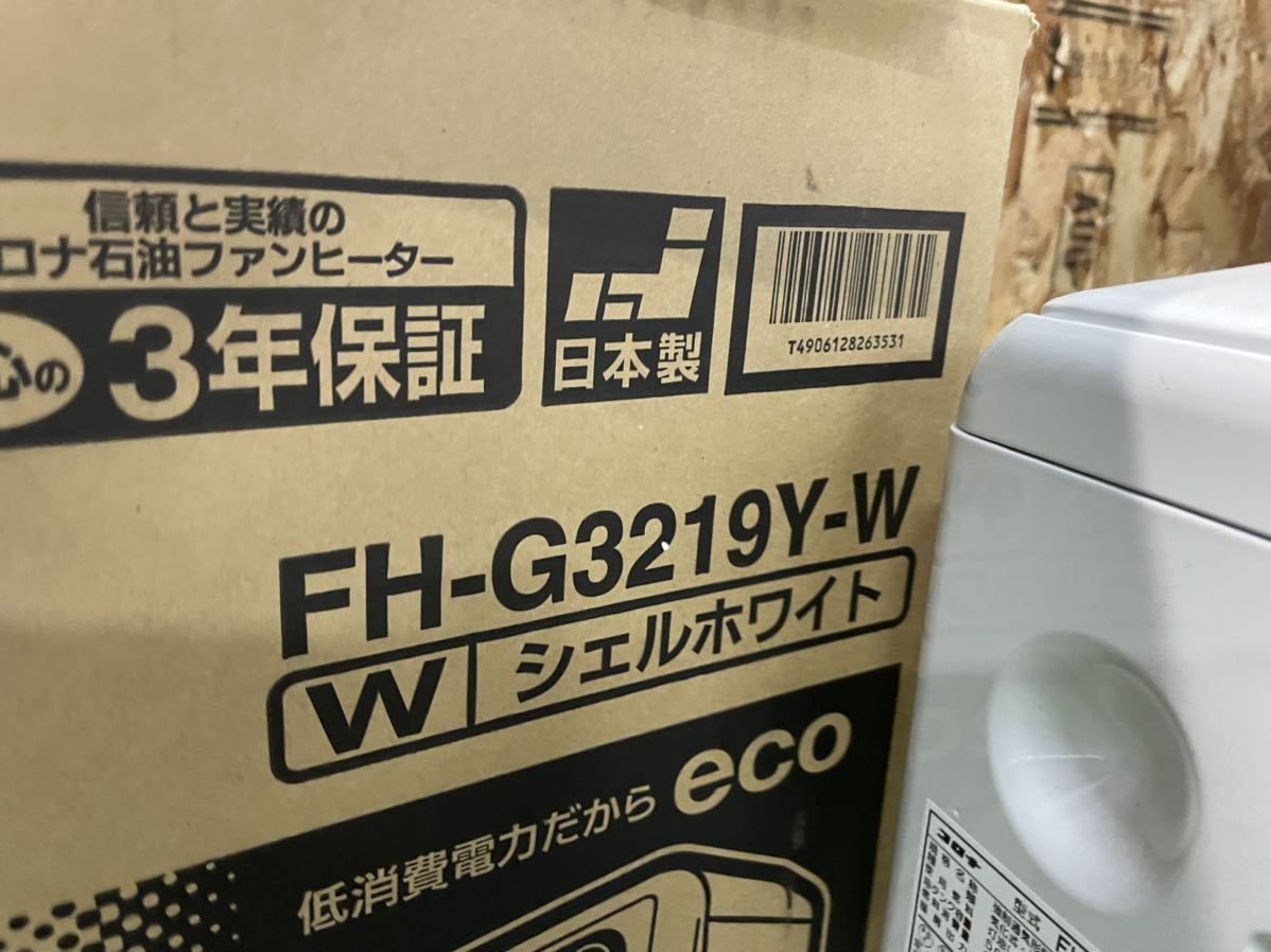 1767 美品 CORONA コロナ 石油ファンヒーター FH-G3219Y 2019年製 9畳木造~12畳コンクリート 動作確認済み_画像8