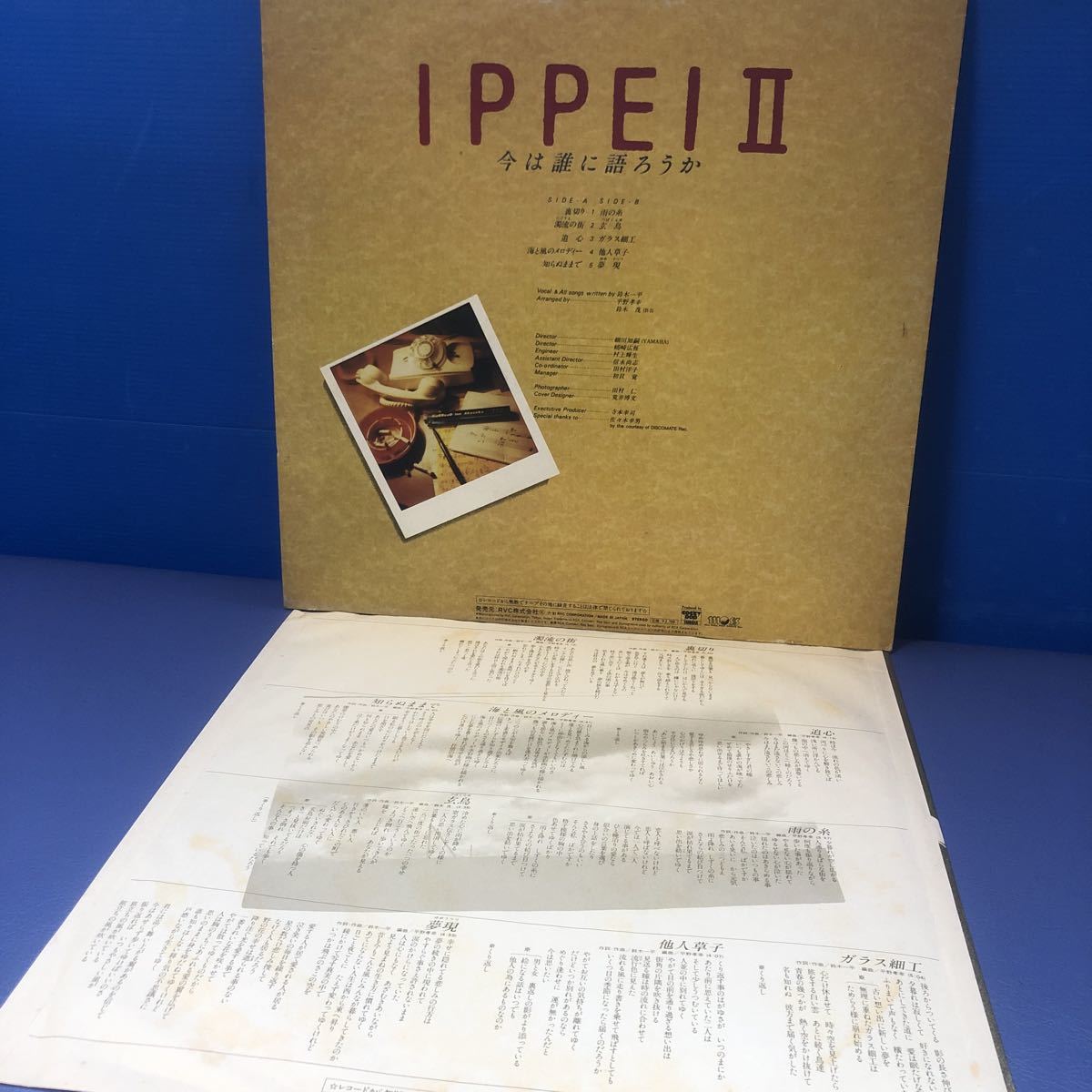 D LP 鈴木一平 IPPEI Ⅱ 今は誰に語ろうか レコード 5点以上落札で送料無料_画像2