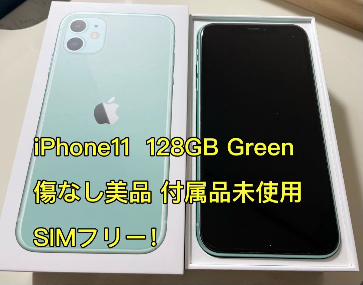 iPhone11 128GB ブラック simフリー 傷無し | www.jarussi.com.br