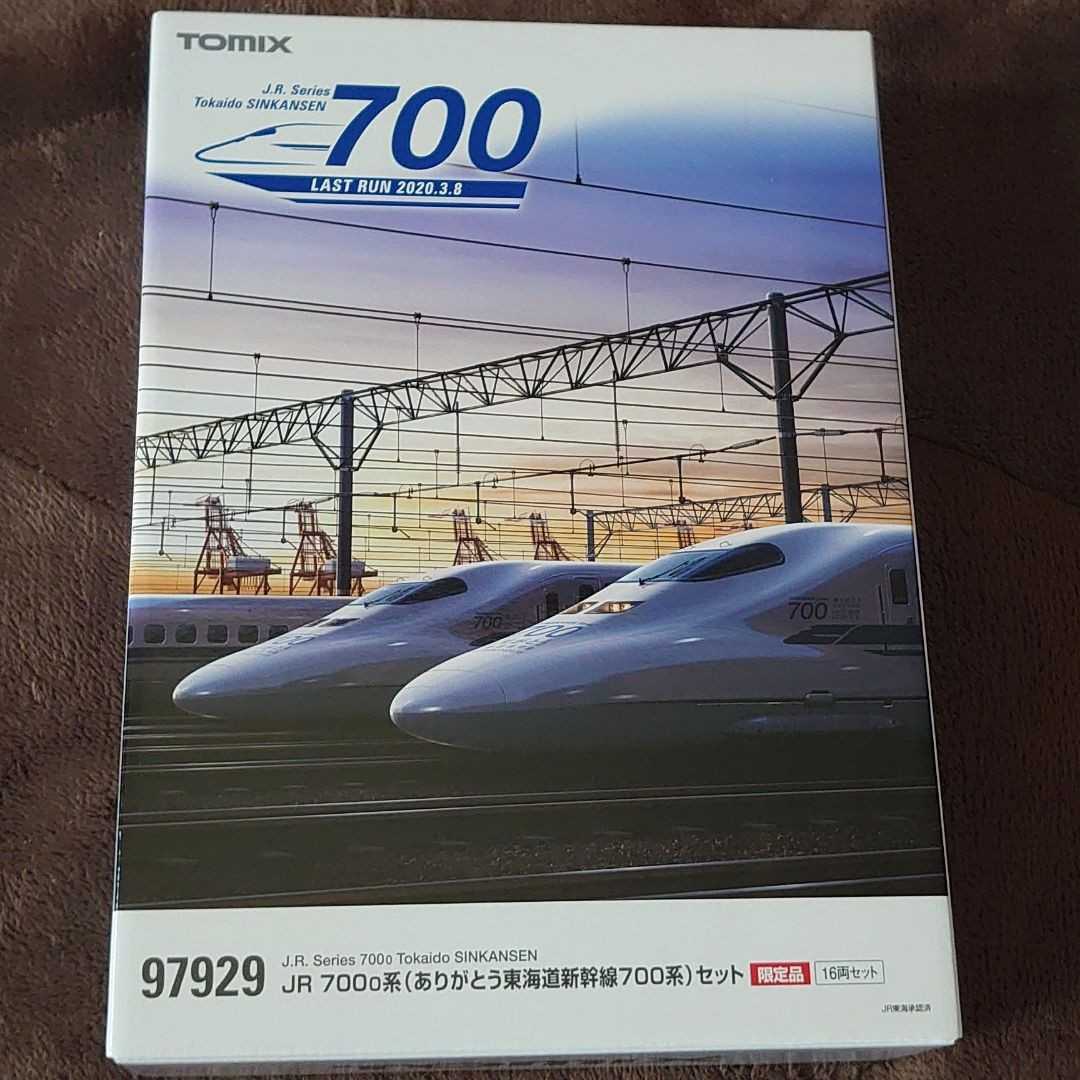 名作 ありがとう 700系 東海道新幹線 限定品 鉄道模型 nゲージ 16両 ...