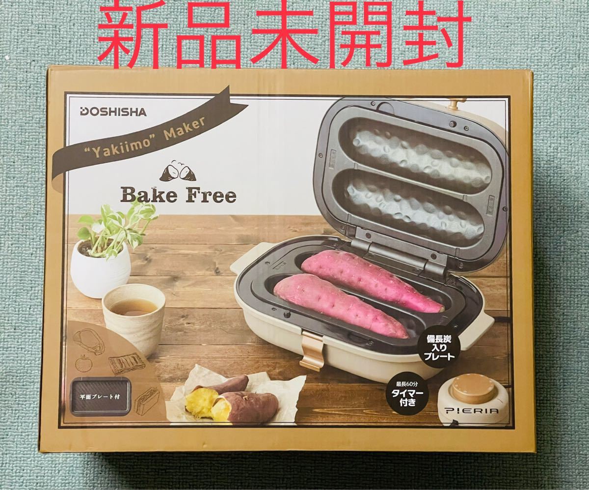 ドウシシャ 焼き芋メーカー 備長炭入りプレート WFV-102T 新品　未開封