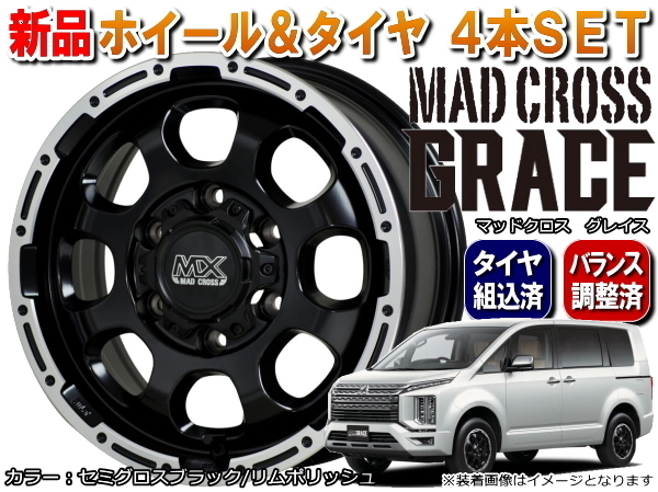 MAD CROSS GRACE 新品16インチ 6.5J/+48 BK & BF.Goodrich All-TerrainT/Ako2 LT215/70R16 ホワイトレター*日産 キャラバン NV350 E26系 ラジアルタイヤ