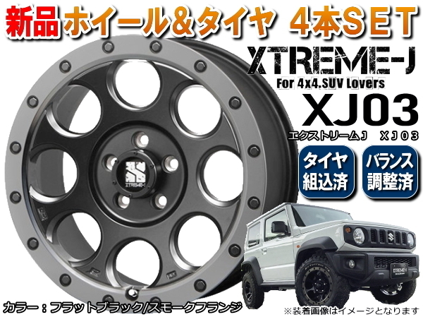 MLJ XTREME-J XJ03 新品16インチ 7.0J/+35 & ヨコハマ GEOLANDER A/T G015 LT225/75R16 ホワイトレター*三菱 デリカD5/トヨタ RAV4 50系 ラジアルタイヤ