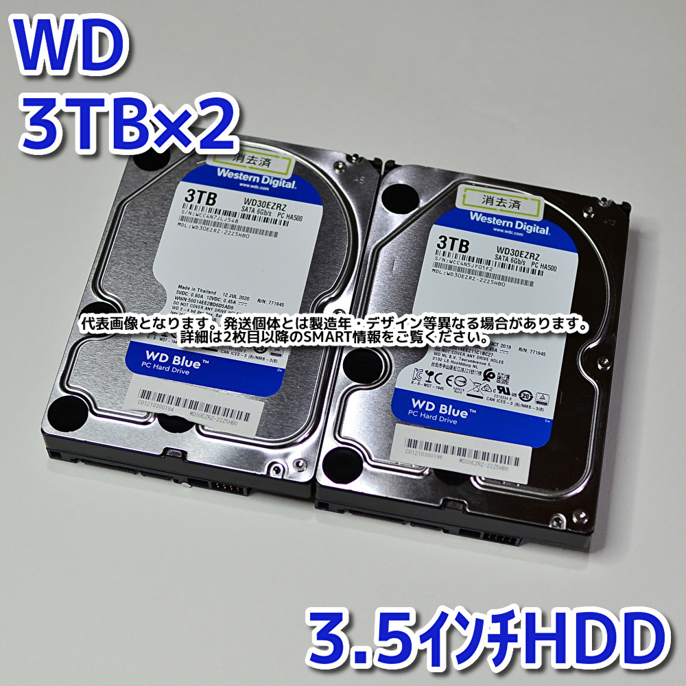 【3T-C11/C13】Western Digital WD Blue 3.5インチHDD 3TB WD30EZRZ【2台セット計6TB/動作中古品/送料無料/PayPayフリマ購入可】_画像1