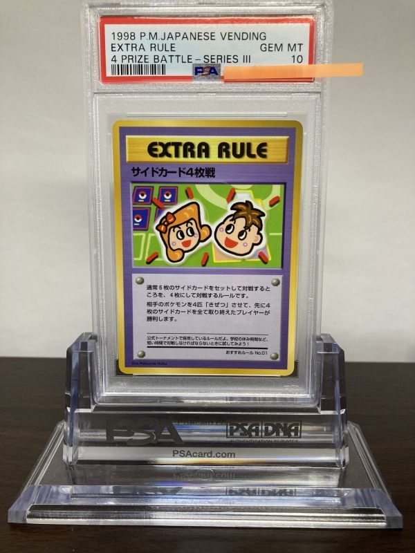 ★ PSA10 サイドカード4枚戦 拡張シート自販機 旧裏面 ★ ポケモンカード（Pokemon Card）★ 鑑定品 美品★_画像1