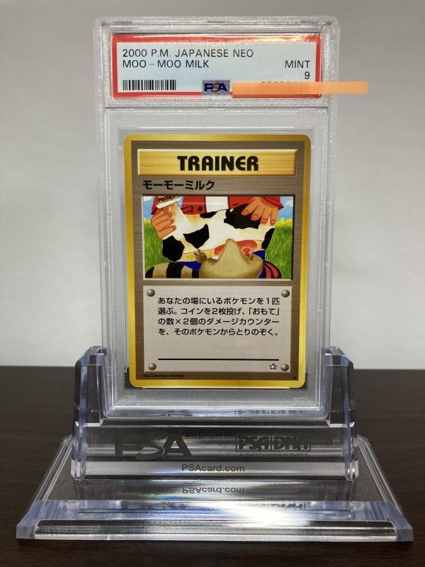 ★ PSA9 モーモーミルク 旧裏面 NEO ★ ポケモンカード（Pokemon Card）★ 鑑定品 美品★_画像1