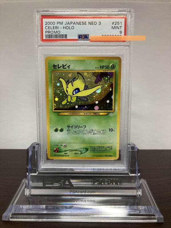 ☆ PSA9 セレビィ 旧裏面 NEO プレミアムファイル ☆ ポケモンカード