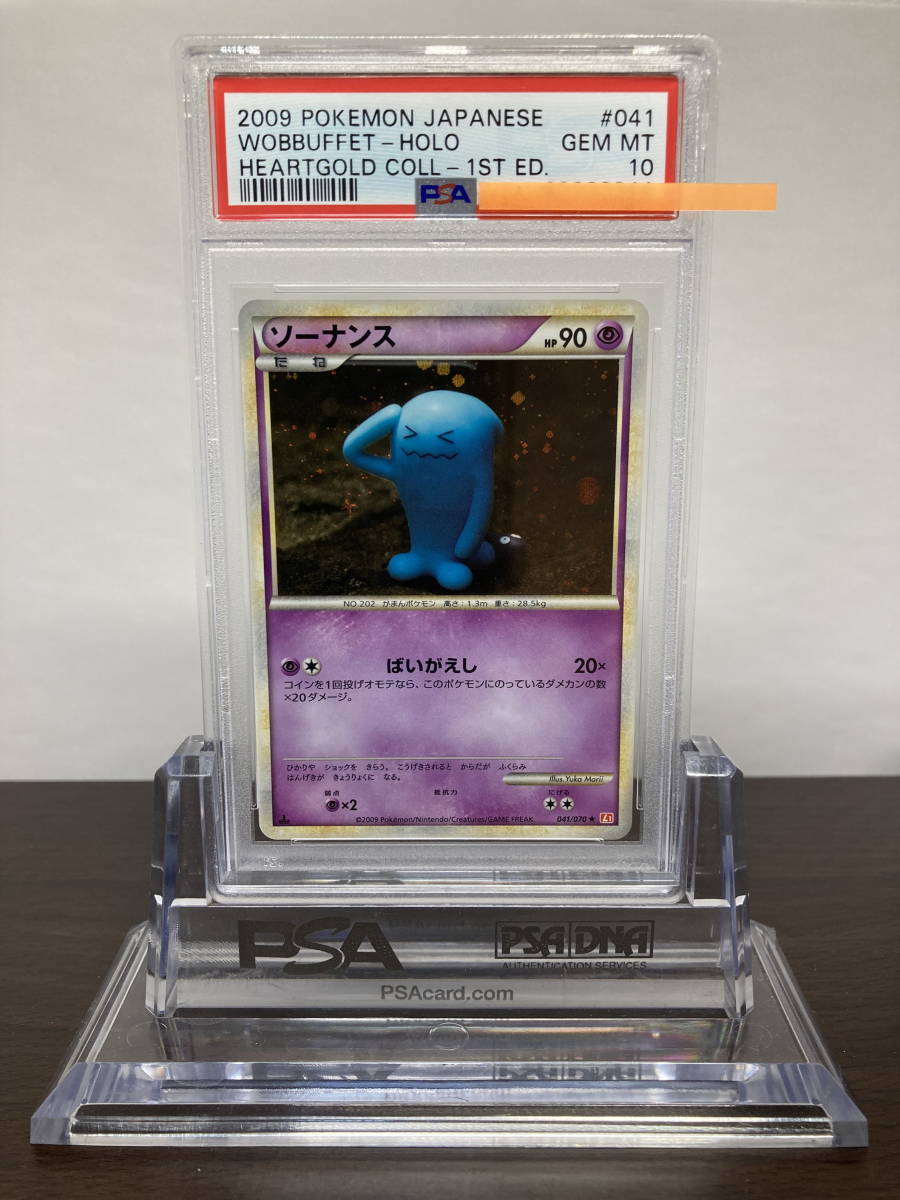 Yahoo!オークション - PSA10 ソーナンス 041/070 Holo 1ED Yahoo!オークション - PSA10 ソーナンス 041/070 Holo 1ED