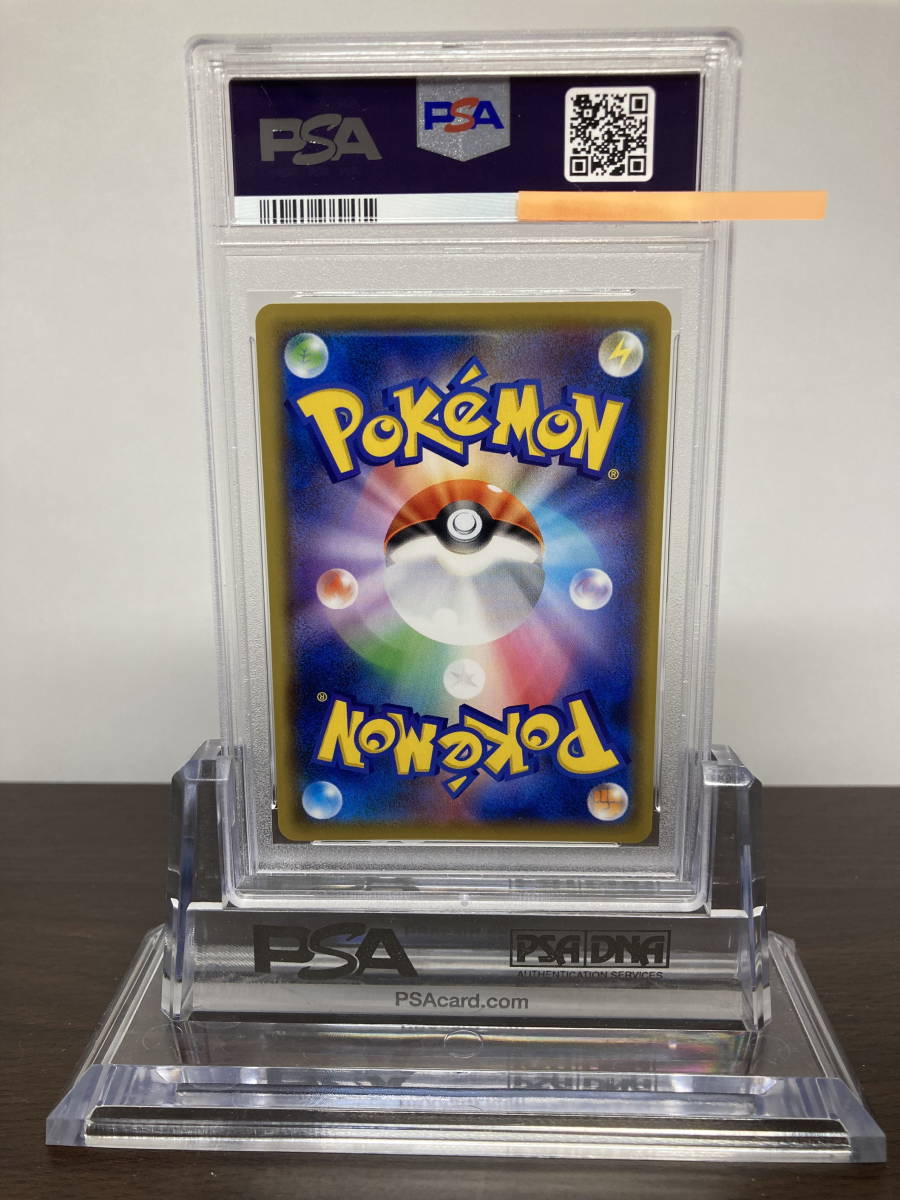 PSA10 ピカチュウ 367/SM-P ミュウツーの逆襲 プロモ ポケモン PSA10 ピカチュウ 367/SM-P ミュウツーの逆襲 プロモ ポケモン