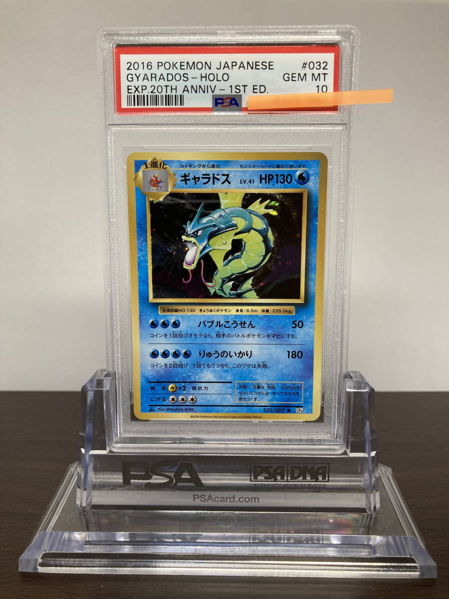 * PSA10 гарантия dos032/087 CP6 1ED 20th ANNIVERSARY первый период .* Pokemon карта (Pokemon Card)* оценка товар прекрасный товар *