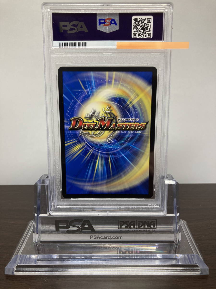 ★ PSA10 聖魔連結王 バロディアス SD18 KGM 1/14 20th レア / デュエルマスターズ（Duel Masters）★ 鑑定品 美品★_画像2