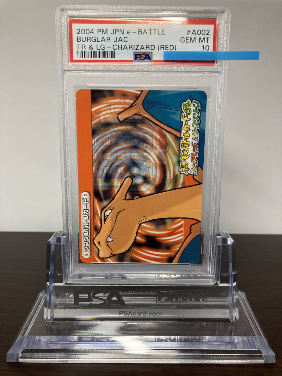 ★ PSA10 リザードン Charizard ポケモンカードe+ ファイアレッド＆リーフグリーン ★ ポケモンカード（Pokemon Card）★ 鑑定品 美品★_画像1