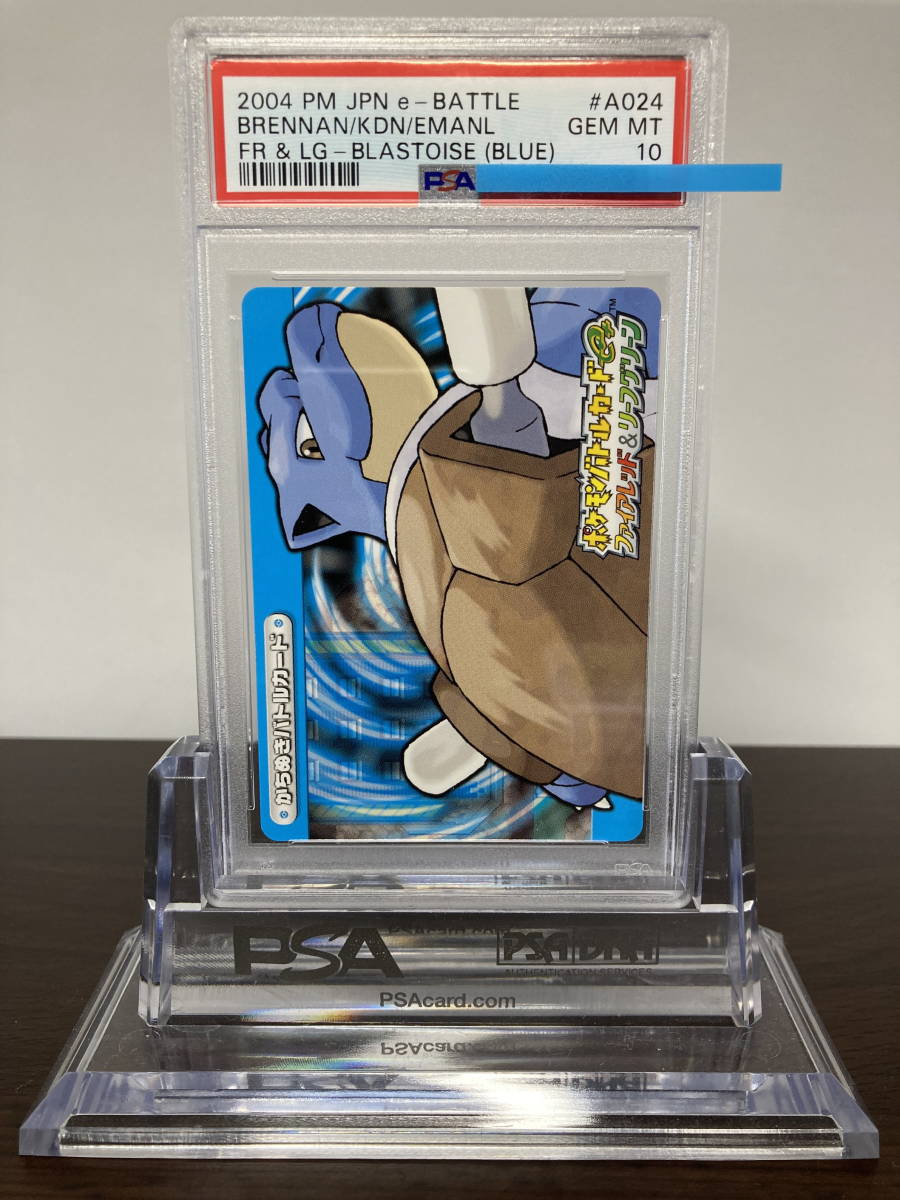 ★ PSA10 カメックス Blastoise ポケモンカードe+ ファイアレッド＆リーフグリーン ★ ポケモンカード（Pokemon Card）★ 鑑定品 美品★