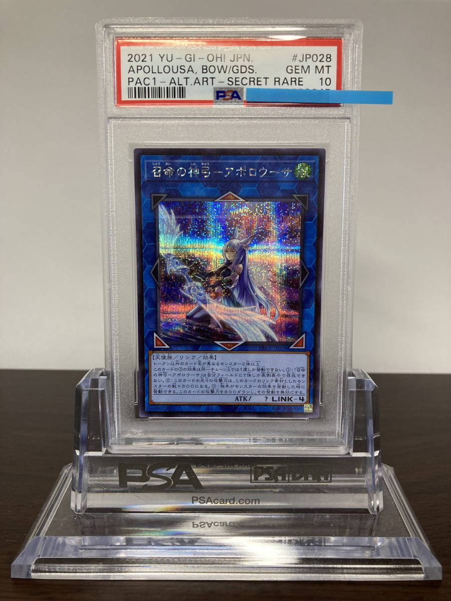 ヤフオク! - PSA10 PAC1-Jps028 召命の神弓 アポロウーサ シ