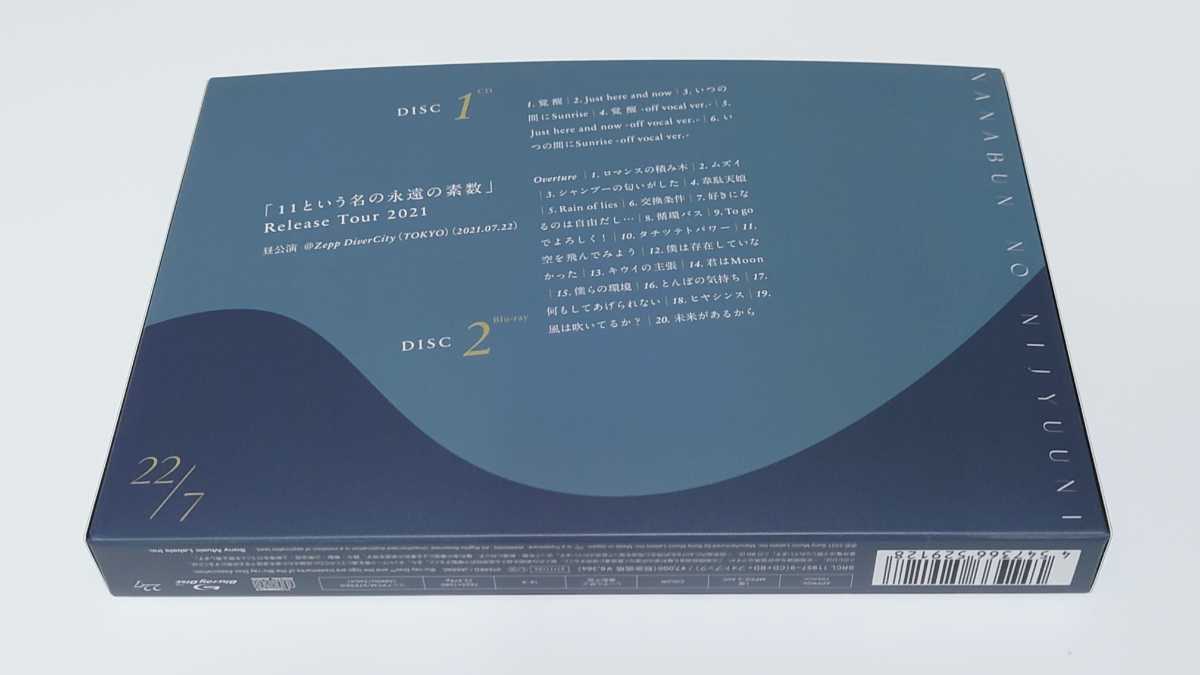 ◇22/7 ナナブンノニジュウニ 計算中◇8thシングル ライブ映像収録・Blu-ray付属 完全生産限定盤 A◇美品◇覚醒/ 22/7◇ アニメソング一般 - fightmusicshow.com.br ◇22/7 ナナブンノニジュウニ 計算中◇8thシングル ライブ映像収録・Blu-ray付属 完全生産限定盤 A◇美品◇覚醒/ 22/7◇ アニメソング一般 - fightmusicshow.com.br