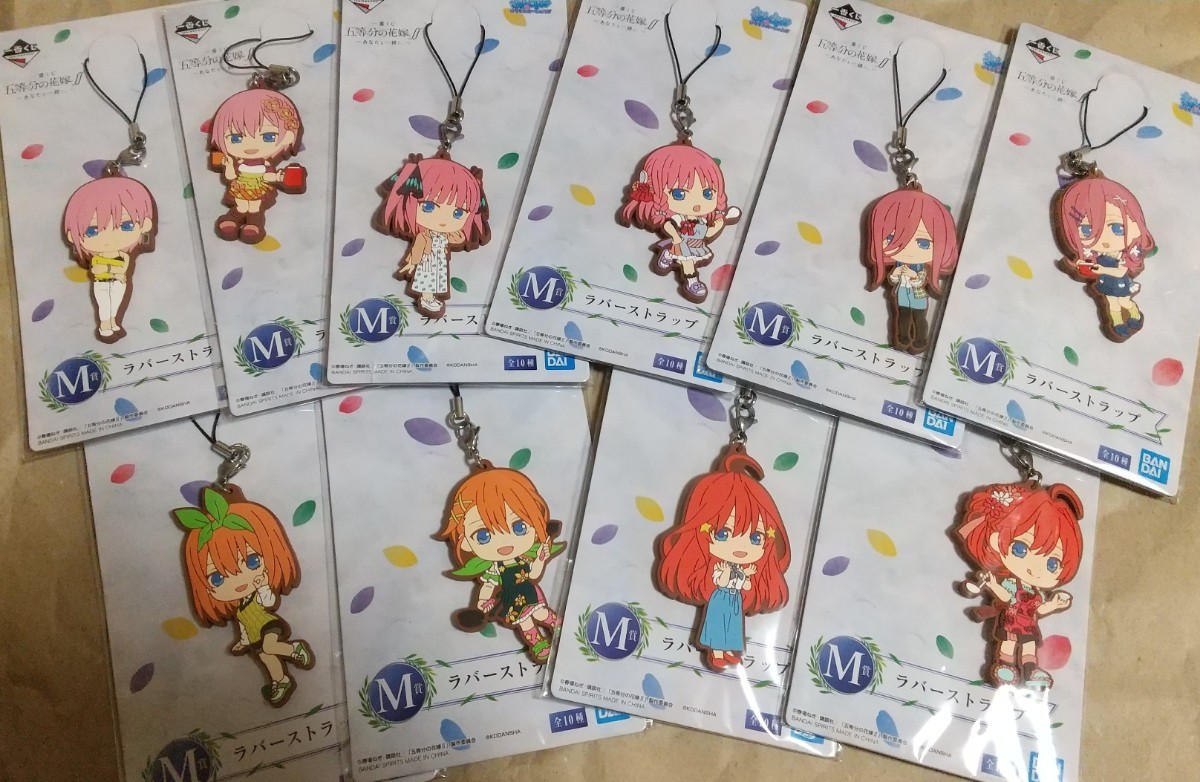 一番くじ 五等分の花嫁∬ ~あなたと一緒に。~ フルコンプセット