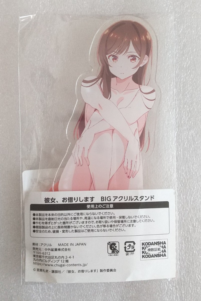 おまけ付き 彼女お借りします DMMスクラッチ C賞 水原千鶴 BIGアクリル