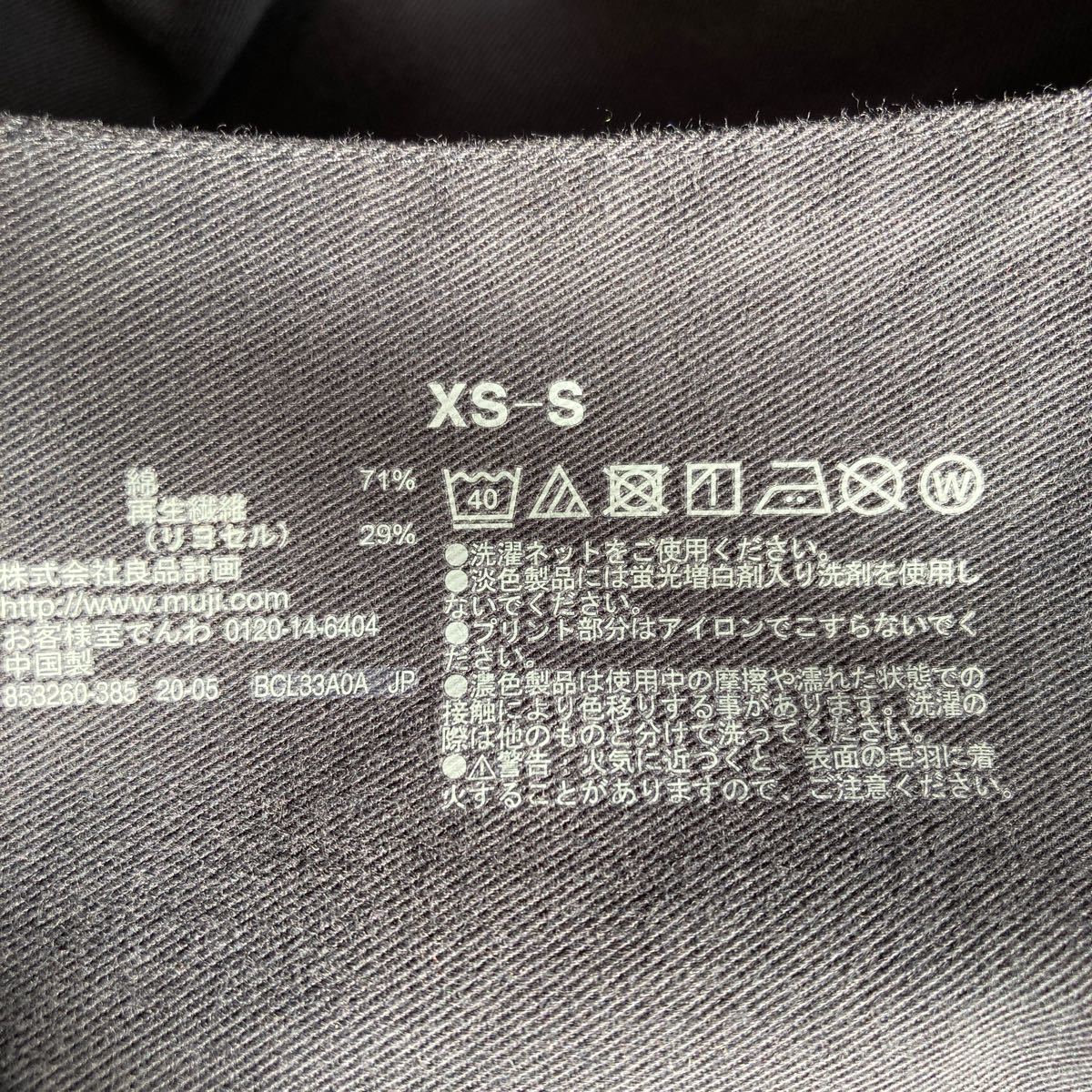 無印良品 良品計画 綿コート ウールコート 2枚セット ロングコート インナーコート used M相当 ネイビー グレー