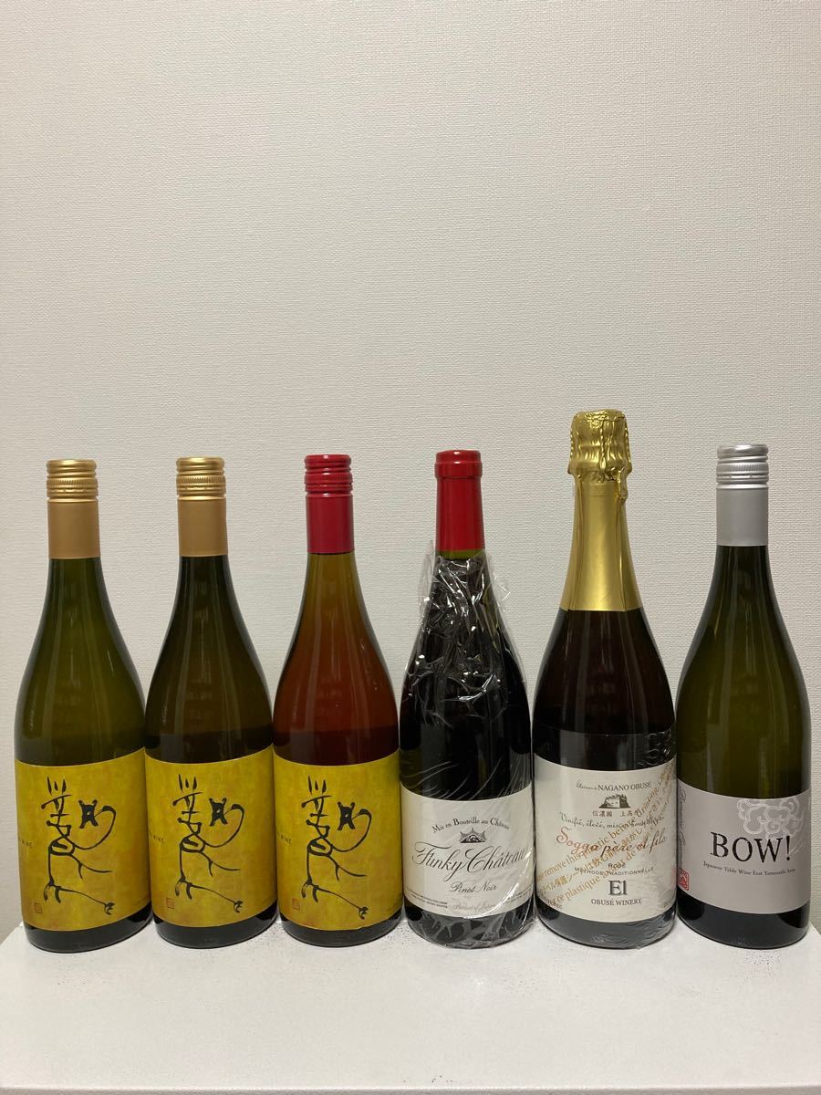 国産ワイン 6本セット 小布施ワイナリー ファンキーシャトー 共栄堂