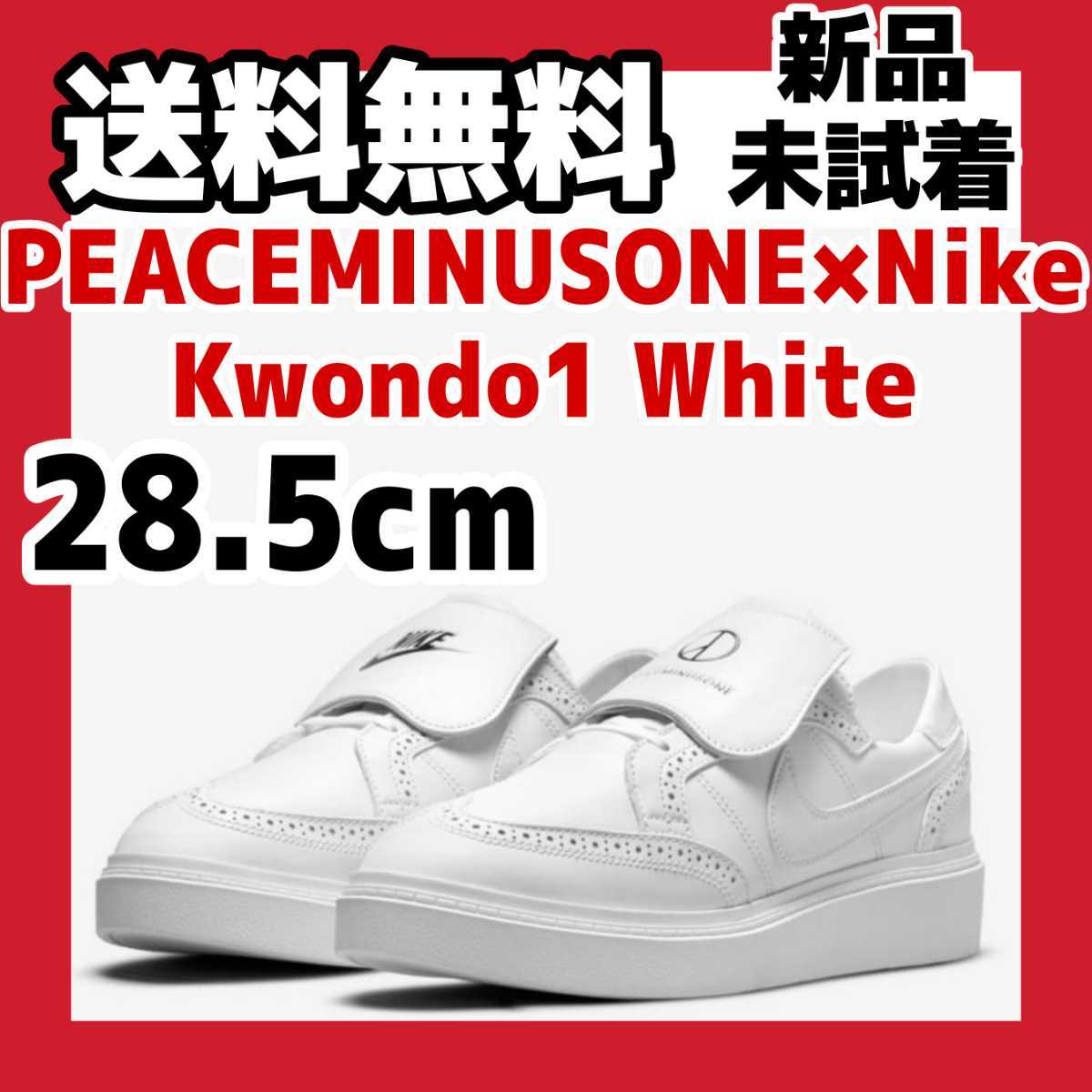 ヤフオク! - 28.5cm PEACEMINUSONE Nike Kwo...